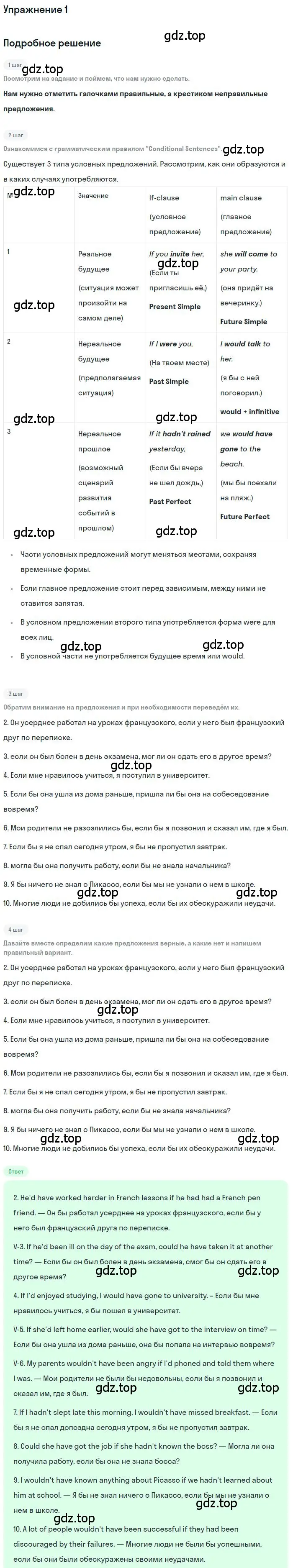 Решение номер 1 (страница 4) гдз по английскому языку 10 класс Вербицкая, Уайт, рабочая тетрадь