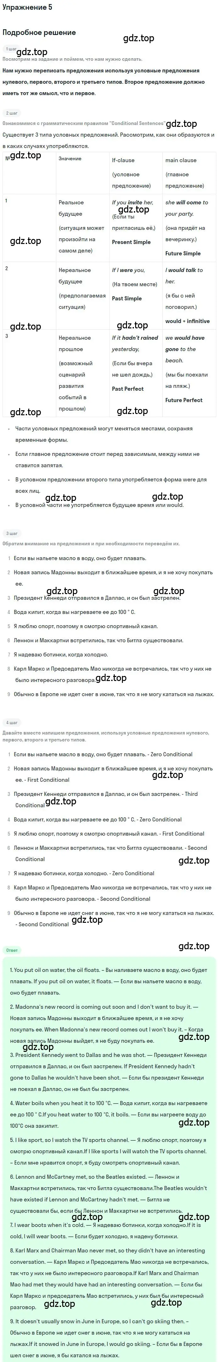 Решение номер 5 (страница 6) гдз по английскому языку 10 класс Вербицкая, Уайт, рабочая тетрадь