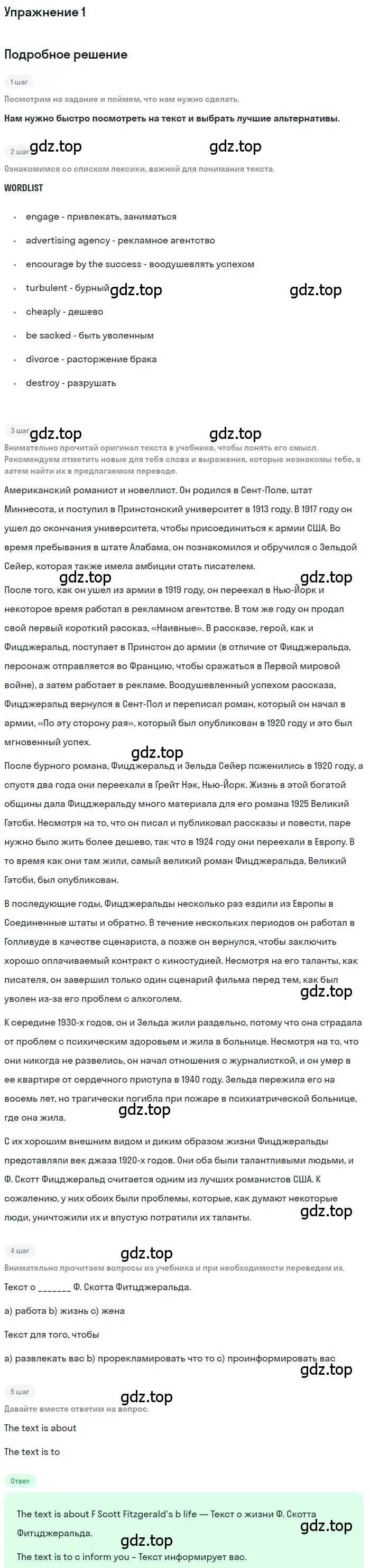 Решение номер 1 (страница 7) гдз по английскому языку 10 класс Вербицкая, Уайт, рабочая тетрадь