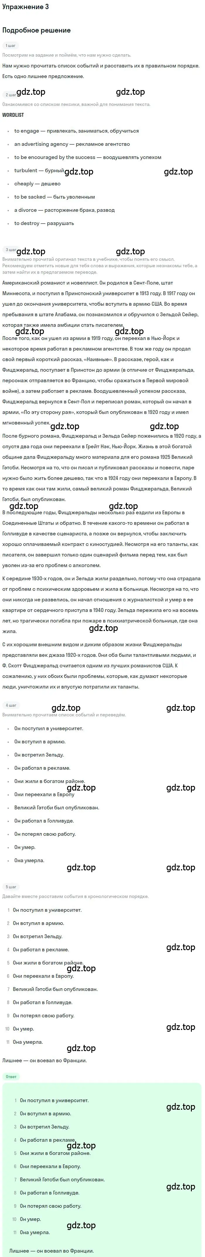 Решение номер 3 (страница 7) гдз по английскому языку 10 класс Вербицкая, Уайт, рабочая тетрадь