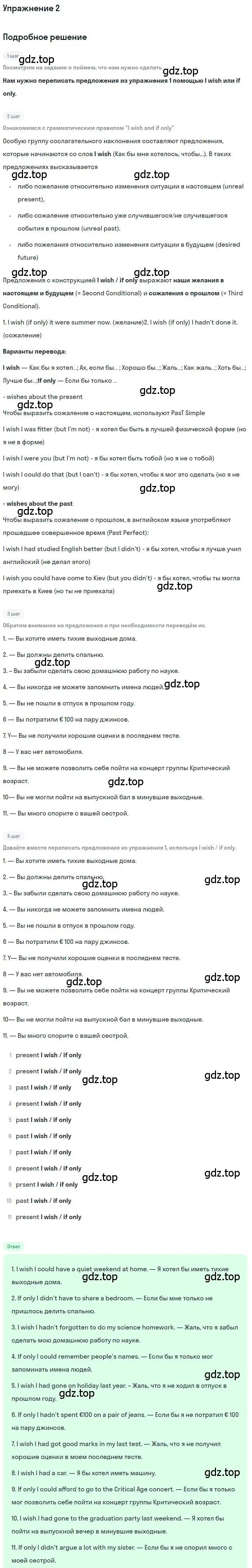 Решение номер 2 (страница 9) гдз по английскому языку 10 класс Вербицкая, Уайт, рабочая тетрадь