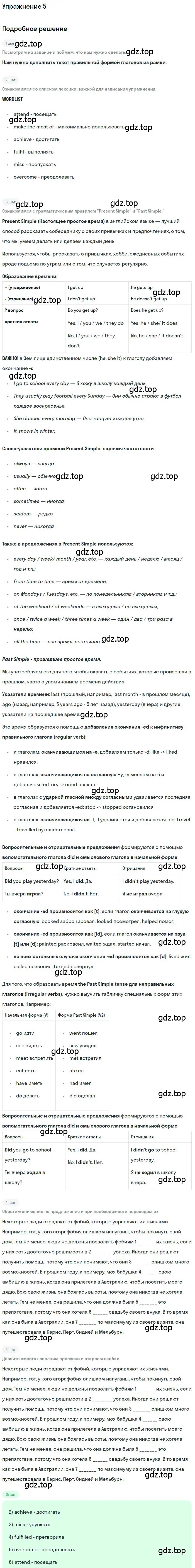 Решение номер 5 (страница 11) гдз по английскому языку 10 класс Вербицкая, Уайт, рабочая тетрадь