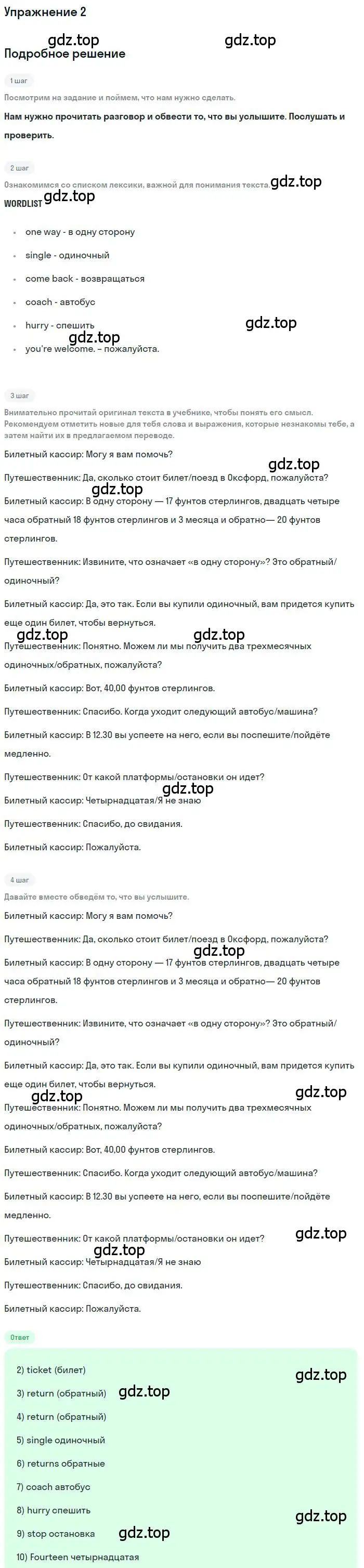 Решение номер 2 (страница 14) гдз по английскому языку 10 класс Вербицкая, Уайт, рабочая тетрадь