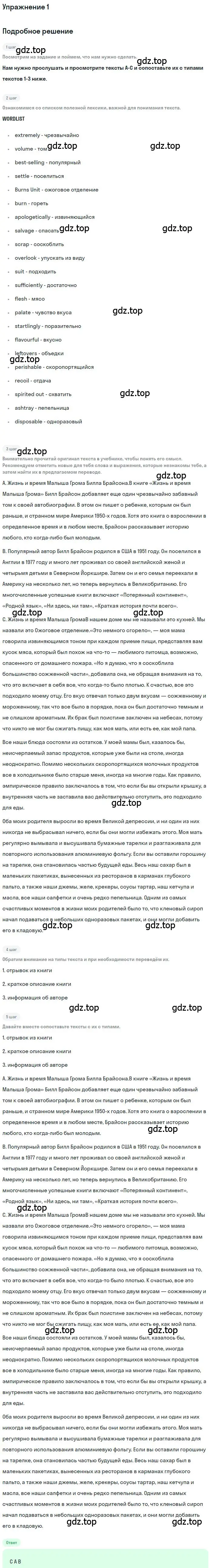 Решение номер 1 (страница 22) гдз по английскому языку 10 класс Вербицкая, Уайт, рабочая тетрадь