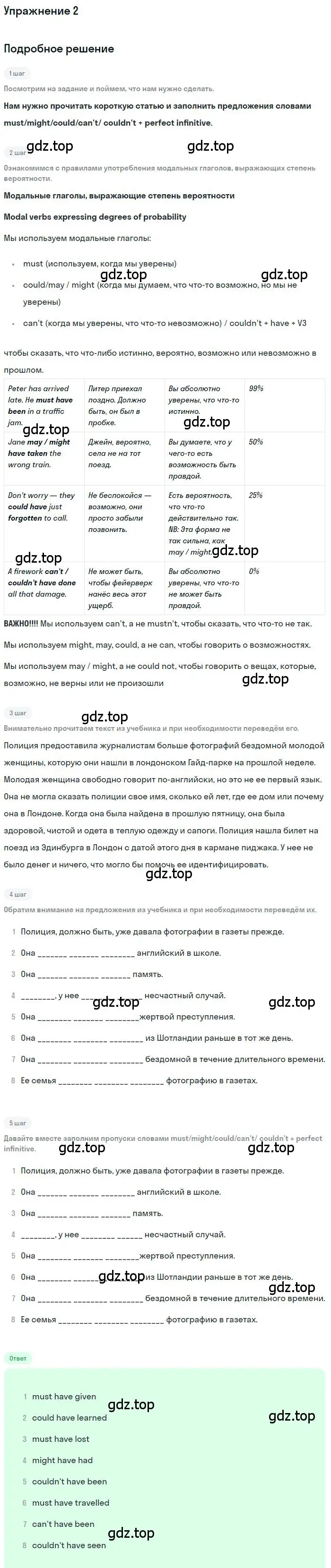 Решение номер 2 (страница 28) гдз по английскому языку 10 класс Вербицкая, Уайт, рабочая тетрадь