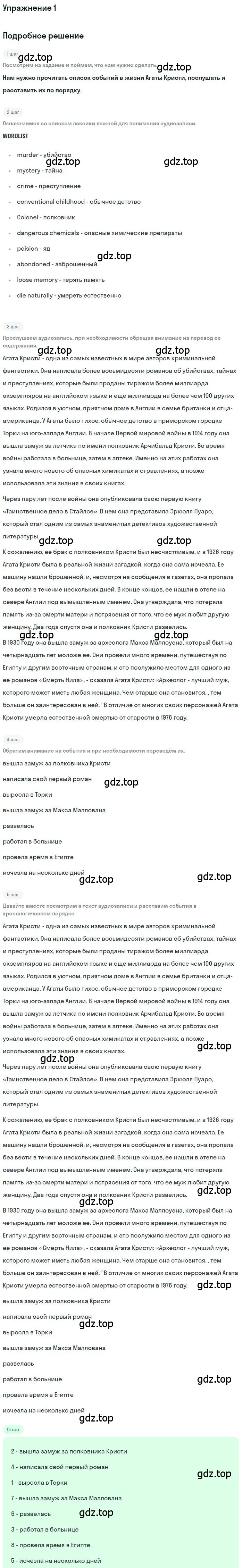 Решение номер 1 (страница 30) гдз по английскому языку 10 класс Вербицкая, Уайт, рабочая тетрадь