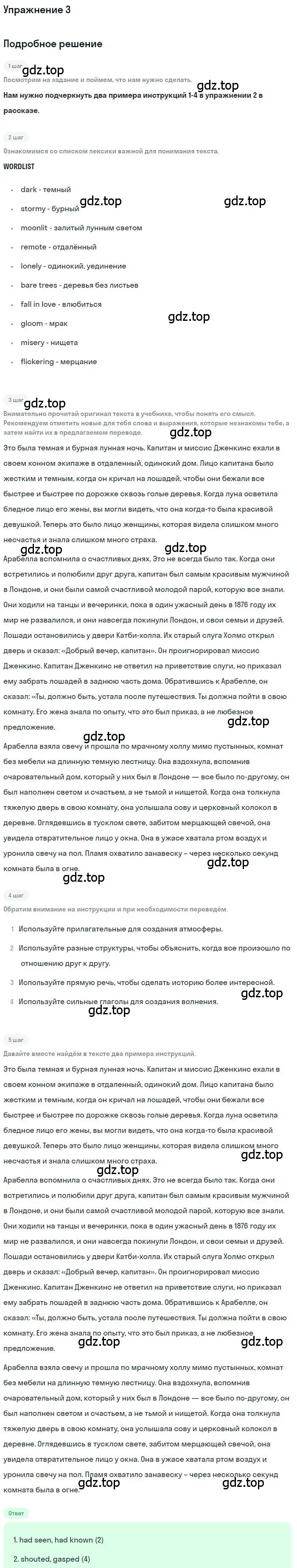 Решение номер 3 (страница 31) гдз по английскому языку 10 класс Вербицкая, Уайт, рабочая тетрадь