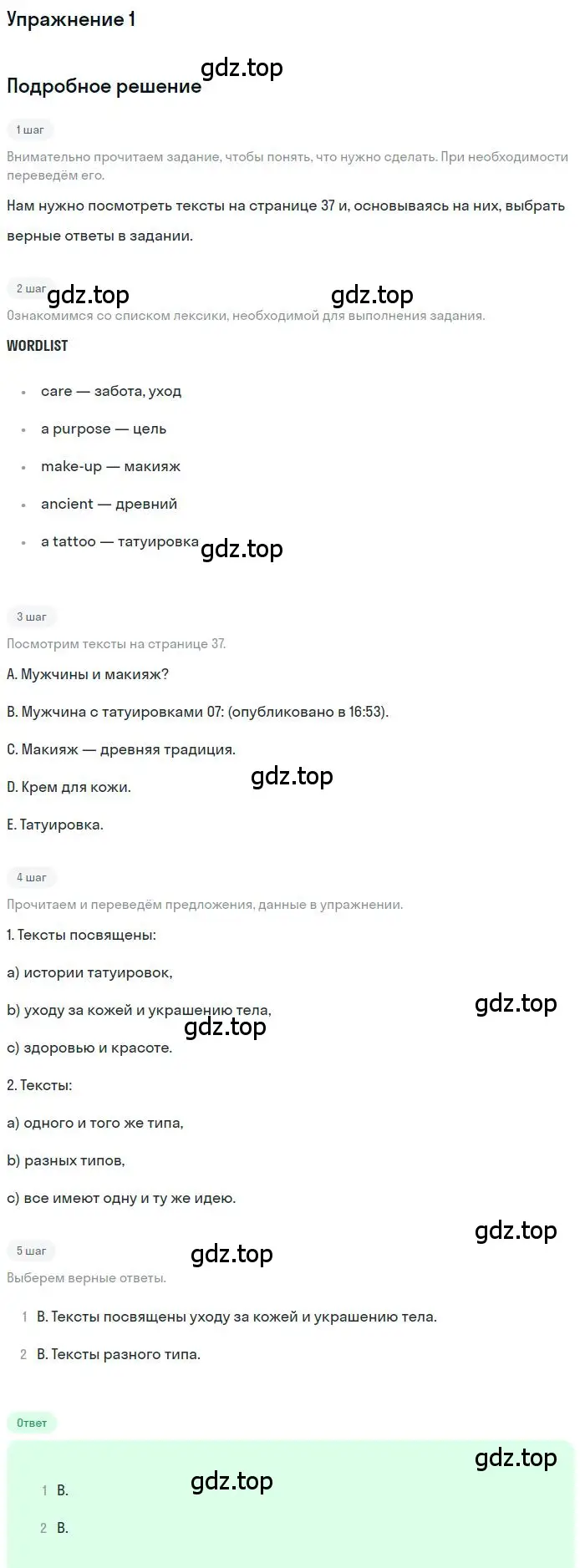 Решение номер 1 (страница 36) гдз по английскому языку 10 класс Вербицкая, Уайт, рабочая тетрадь