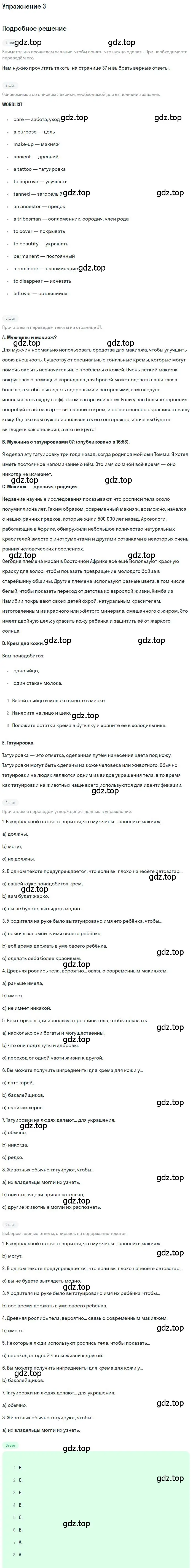 Решение номер 3 (страница 36) гдз по английскому языку 10 класс Вербицкая, Уайт, рабочая тетрадь