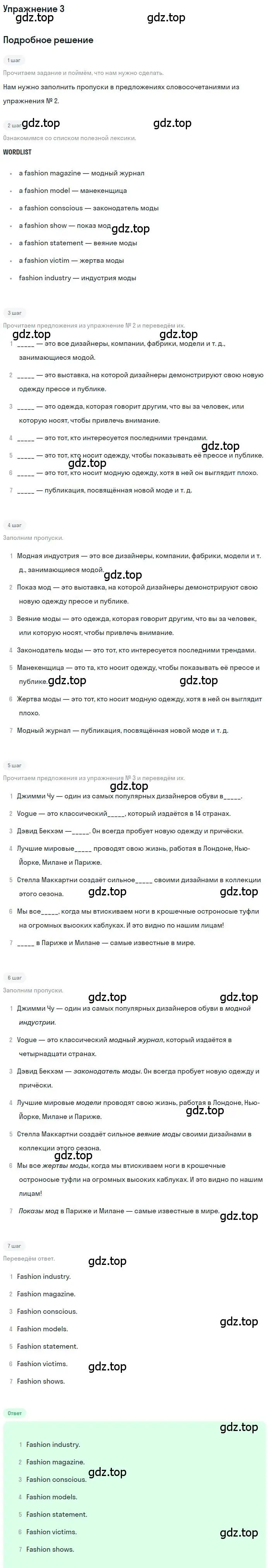 Решение номер 3 (страница 41) гдз по английскому языку 10 класс Вербицкая, Уайт, рабочая тетрадь