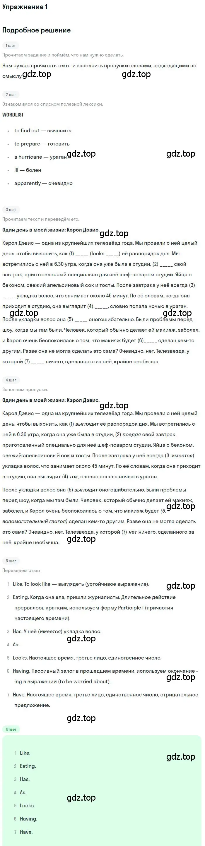 Решение номер 1 (страница 42) гдз по английскому языку 10 класс Вербицкая, Уайт, рабочая тетрадь