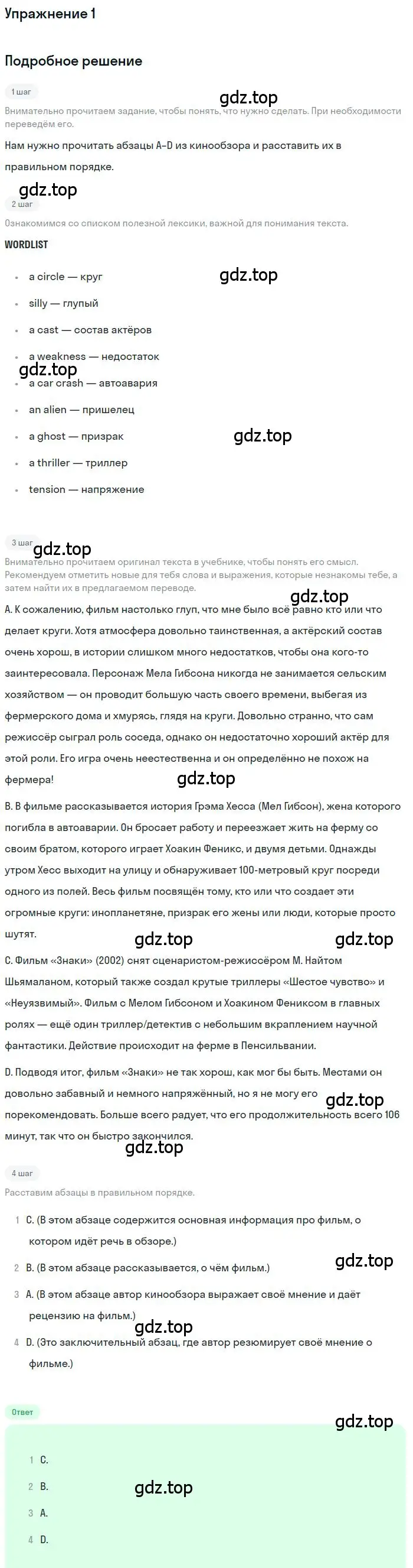 Решение номер 1 (страница 47) гдз по английскому языку 10 класс Вербицкая, Уайт, рабочая тетрадь