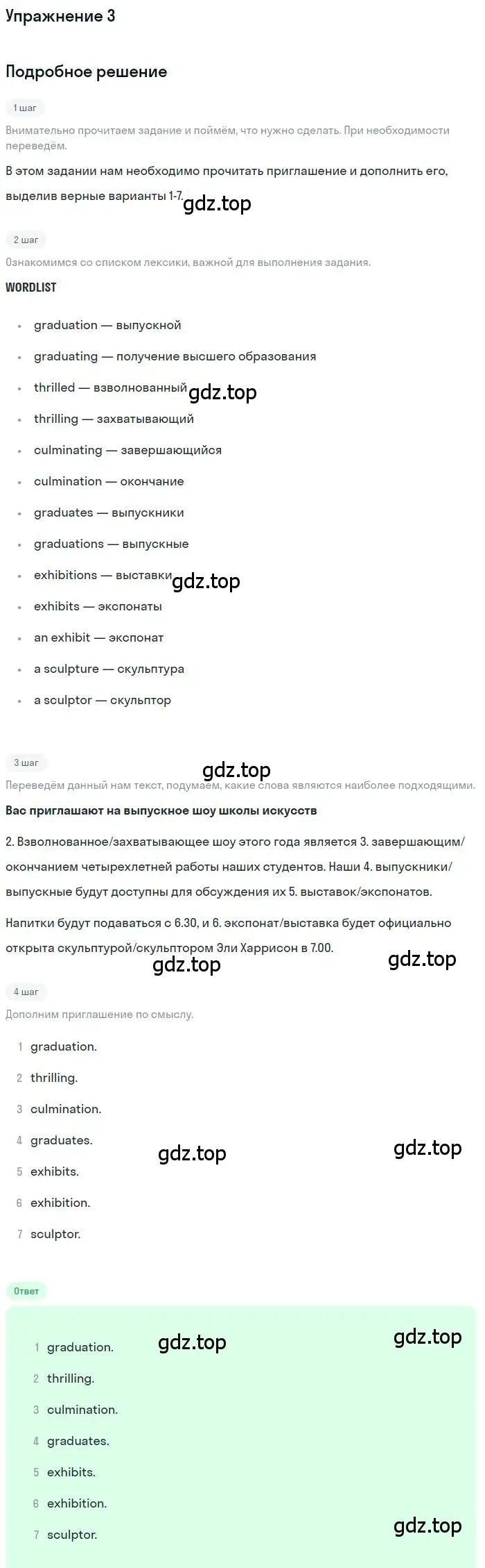 Решение номер 3 (страница 48) гдз по английскому языку 10 класс Вербицкая, Уайт, рабочая тетрадь