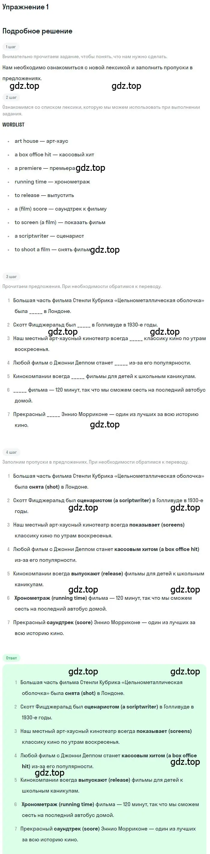 Решение номер 1 (страница 49) гдз по английскому языку 10 класс Вербицкая, Уайт, рабочая тетрадь