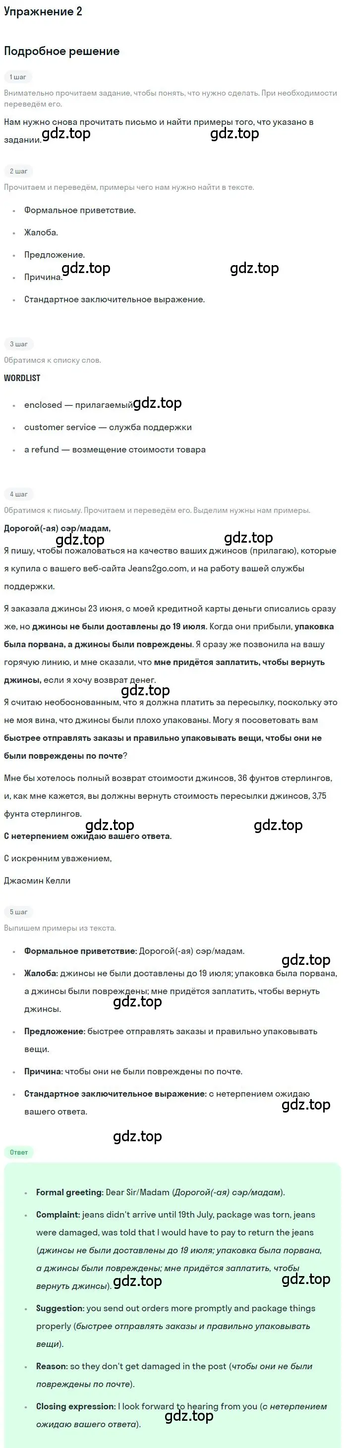 Решение номер 2 (страница 61) гдз по английскому языку 10 класс Вербицкая, Уайт, рабочая тетрадь