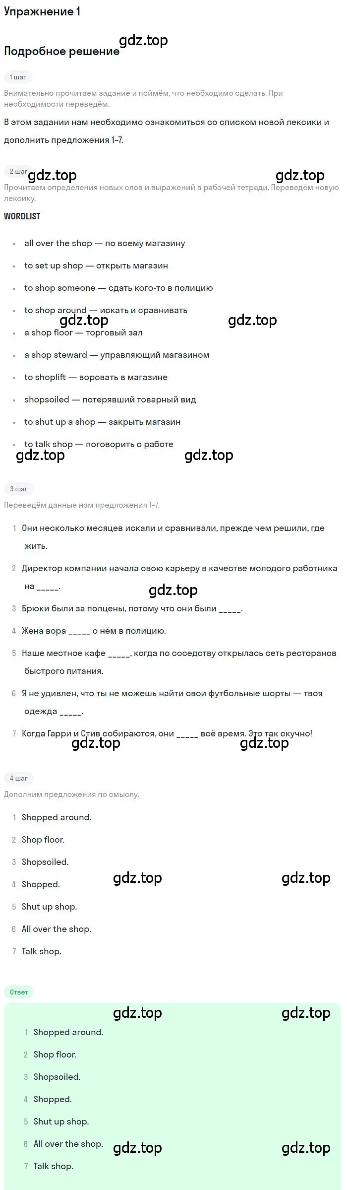 Решение номер 1 (страница 63) гдз по английскому языку 10 класс Вербицкая, Уайт, рабочая тетрадь