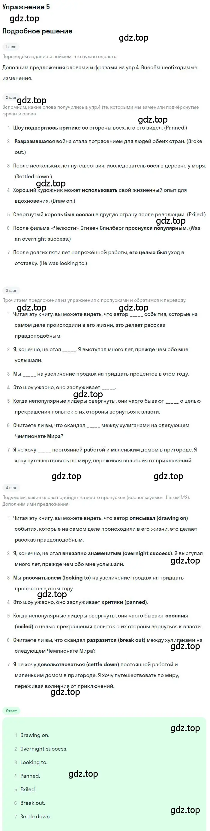 Решение номер 5 (страница 70) гдз по английскому языку 10 класс Вербицкая, Уайт, рабочая тетрадь