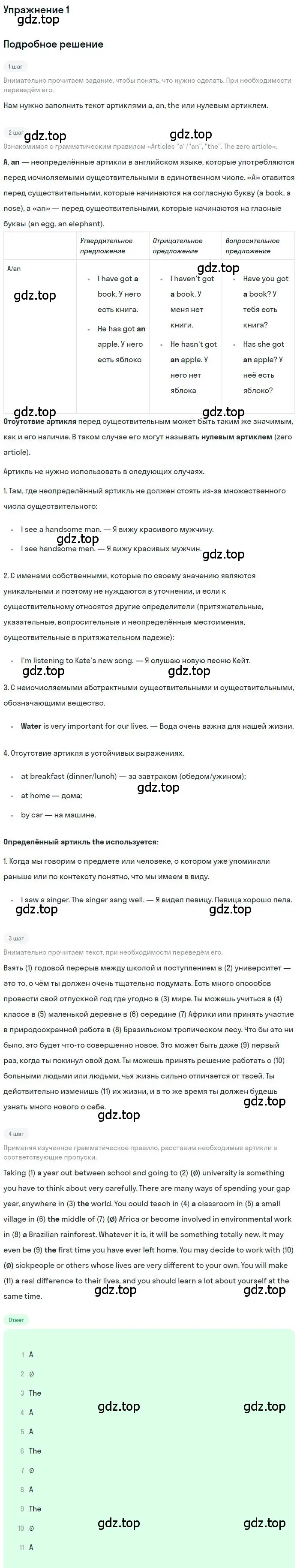 Решение номер 1 (страница 72) гдз по английскому языку 10 класс Вербицкая, Уайт, рабочая тетрадь