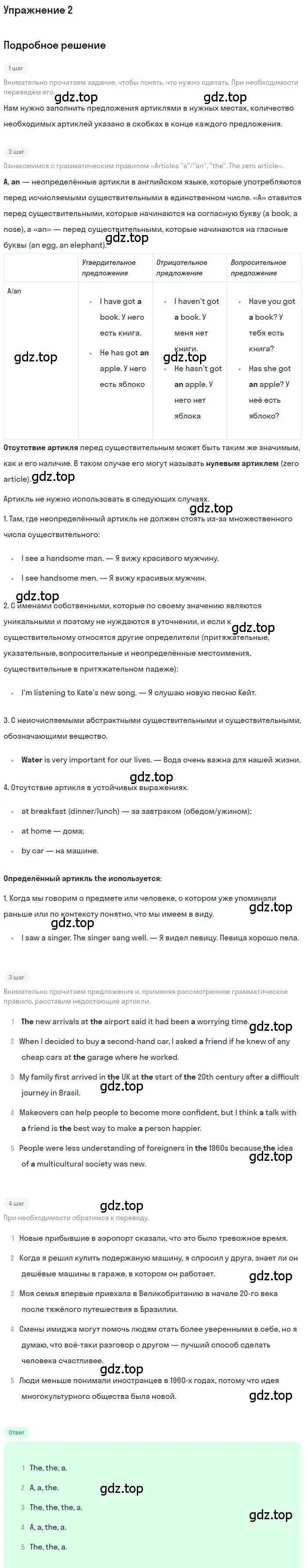 Решение номер 2 (страница 72) гдз по английскому языку 10 класс Вербицкая, Уайт, рабочая тетрадь