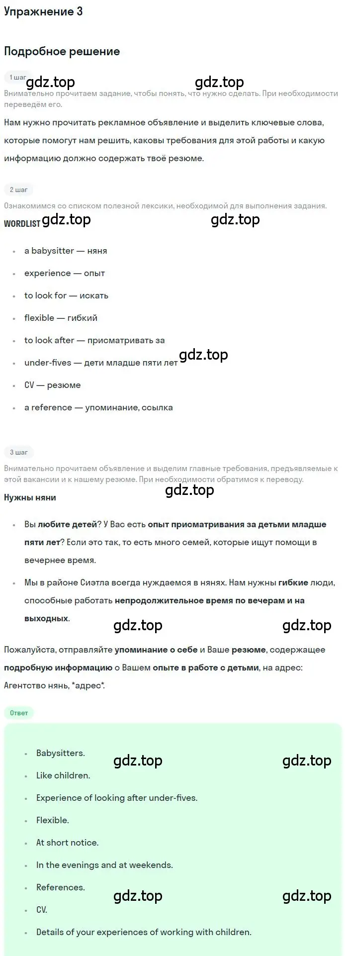 Решение номер 3 (страница 73) гдз по английскому языку 10 класс Вербицкая, Уайт, рабочая тетрадь