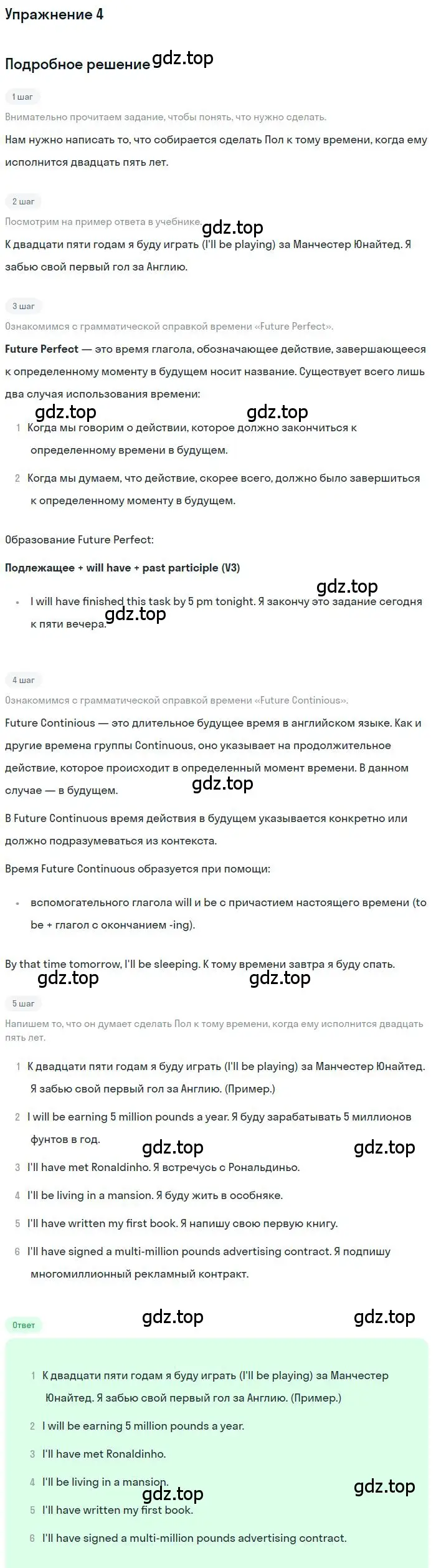 Решение номер 4 (страница 77) гдз по английскому языку 10 класс Вербицкая, Уайт, рабочая тетрадь