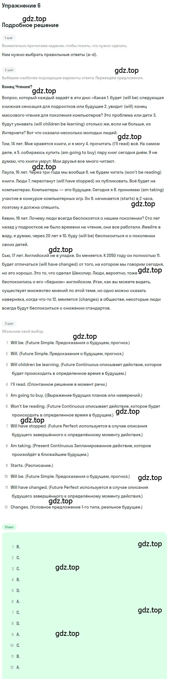 Решение номер 6 (страница 78) гдз по английскому языку 10 класс Вербицкая, Уайт, рабочая тетрадь