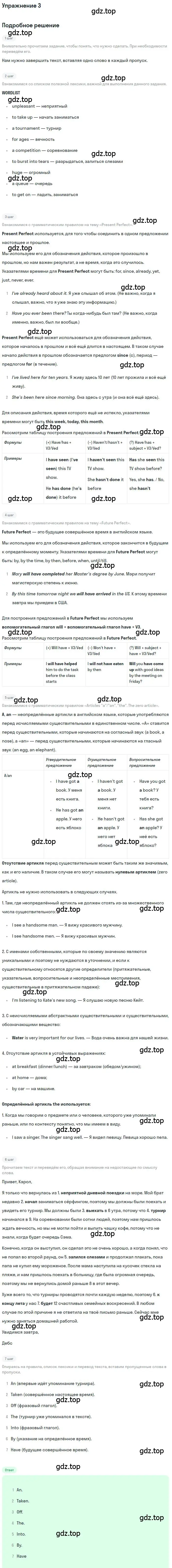 Решение номер 3 (страница 84) гдз по английскому языку 10 класс Вербицкая, Уайт, рабочая тетрадь