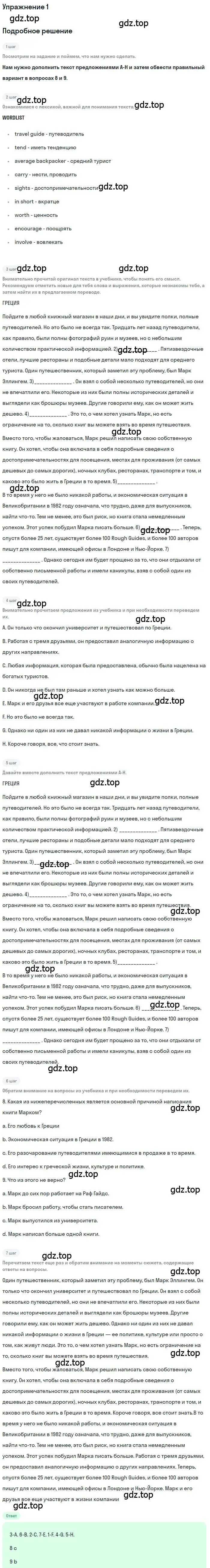 Решение номер 1 (страница 27) гдз по английскому языку 10 класс Вербицкая, Уайт, рабочая тетрадь