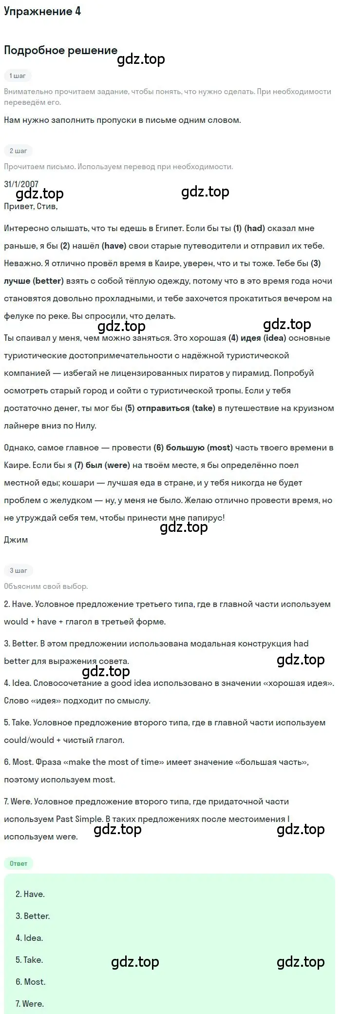 Решение номер 4 (страница 87) гдз по английскому языку 10 класс Вербицкая, Уайт, рабочая тетрадь