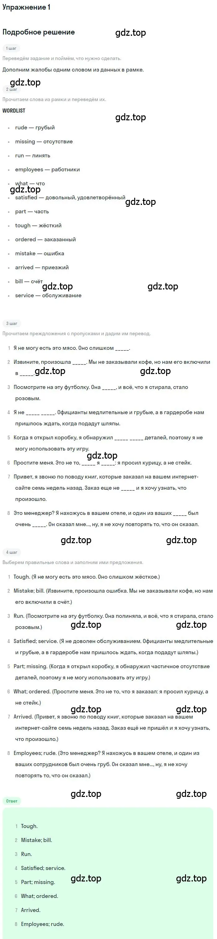 Решение номер 1 (страница 87) гдз по английскому языку 10 класс Вербицкая, Уайт, рабочая тетрадь