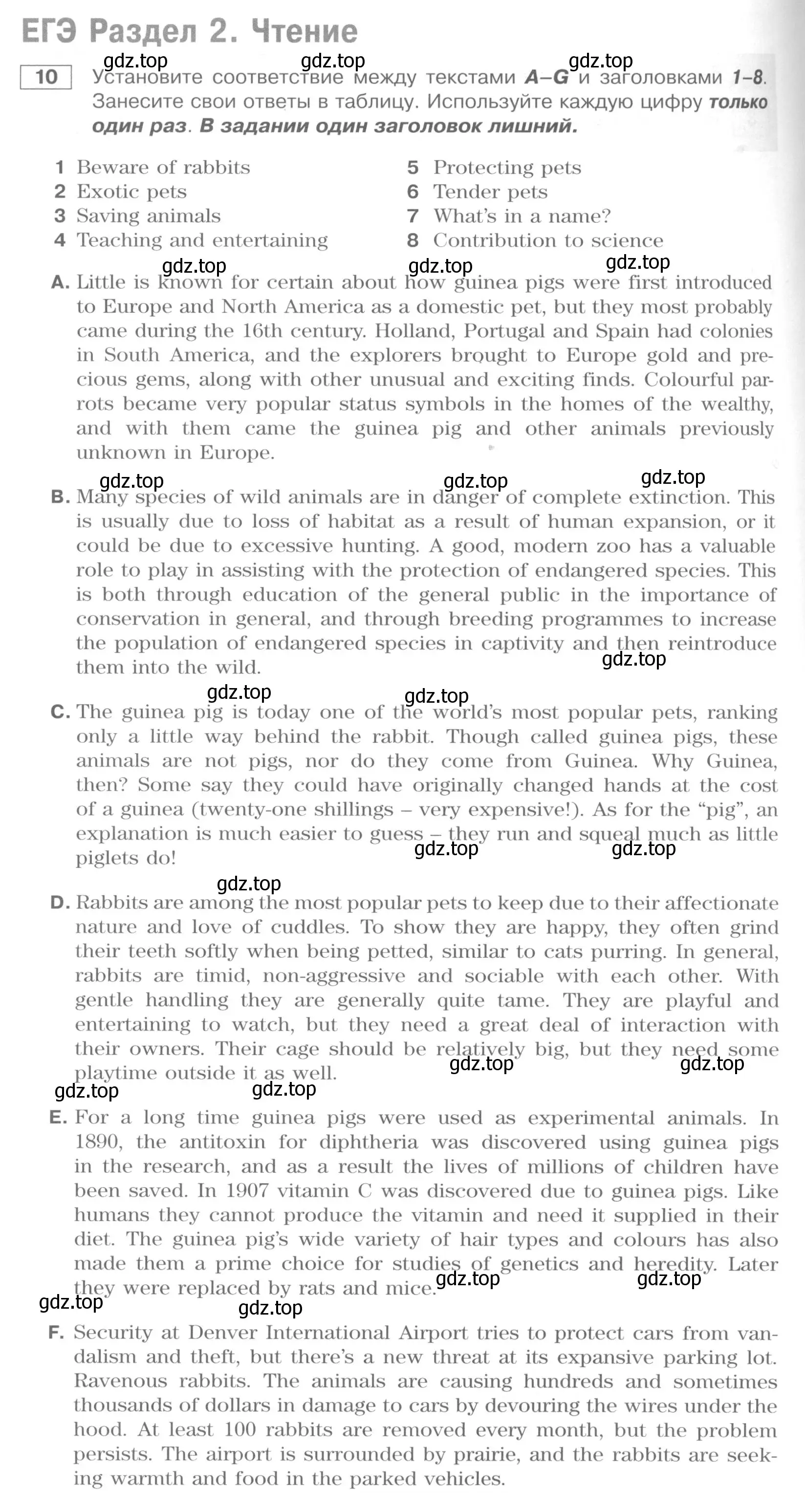 Условие номер 10 (страница 110) гдз по английскому языку 10 класс Вербицкая, Маккин, учебник