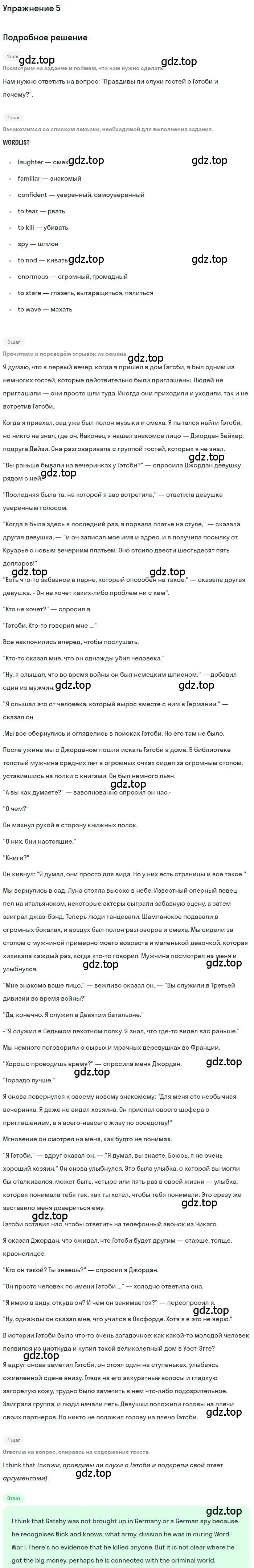 Решение номер 5 (страница 8) гдз по английскому языку 10 класс Вербицкая, Маккин, учебник