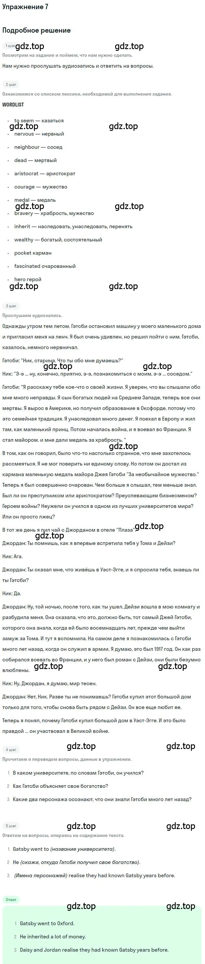 Решение номер 7 (страница 10) гдз по английскому языку 10 класс Вербицкая, Маккин, учебник