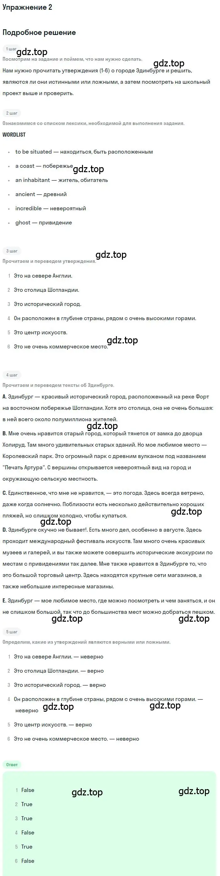 Решение номер 2 (страница 20) гдз по английскому языку 10 класс Вербицкая, Маккин, учебник