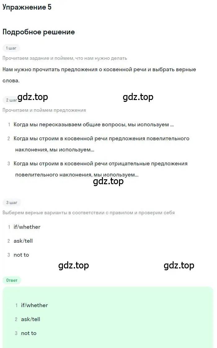 Решение номер 5 (страница 26) гдз по английскому языку 10 класс Вербицкая, Маккин, учебник