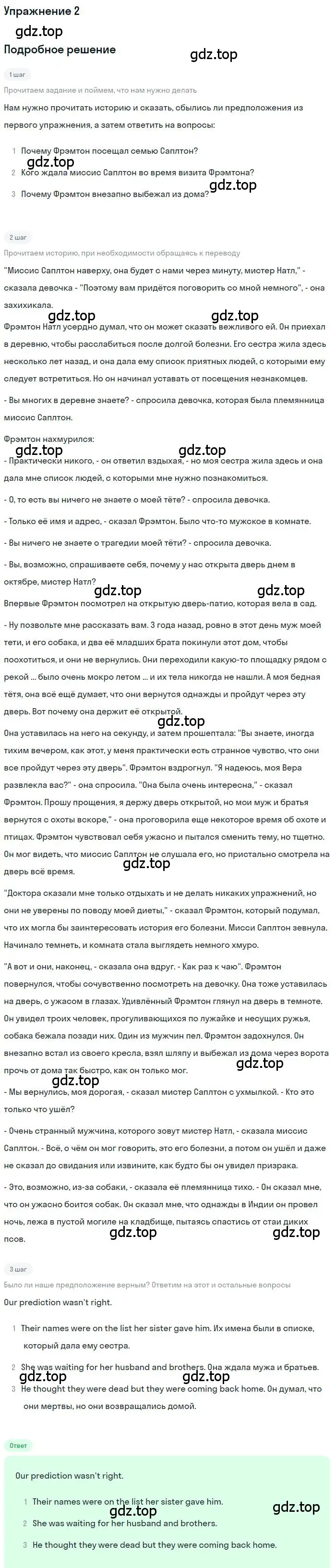 Решение номер 2 (страница 34) гдз по английскому языку 10 класс Вербицкая, Маккин, учебник