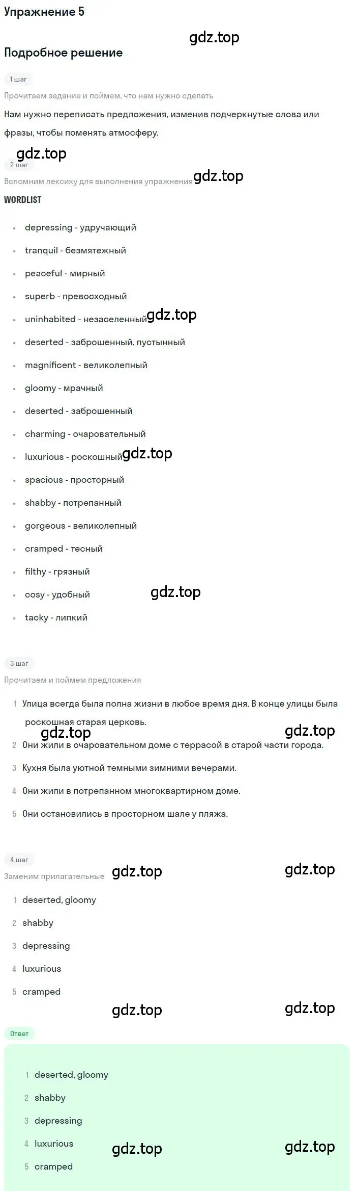 Решение номер 5 (страница 37) гдз по английскому языку 10 класс Вербицкая, Маккин, учебник