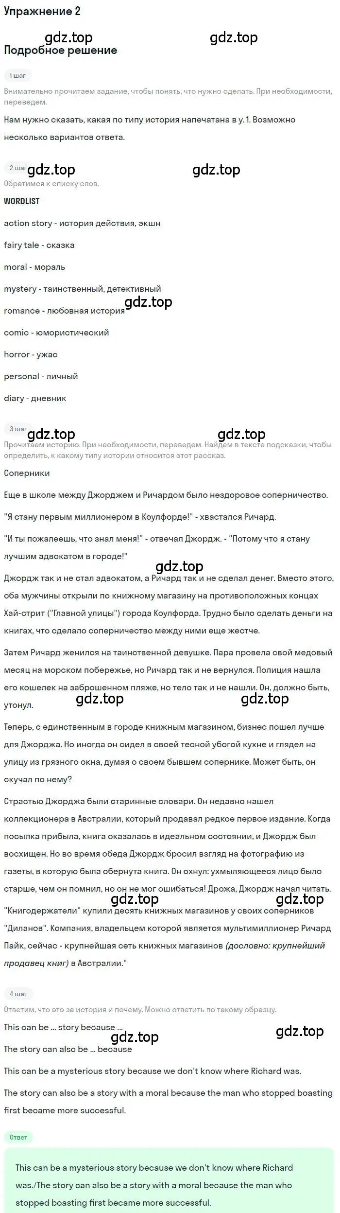 Решение номер 2 (страница 38) гдз по английскому языку 10 класс Вербицкая, Маккин, учебник