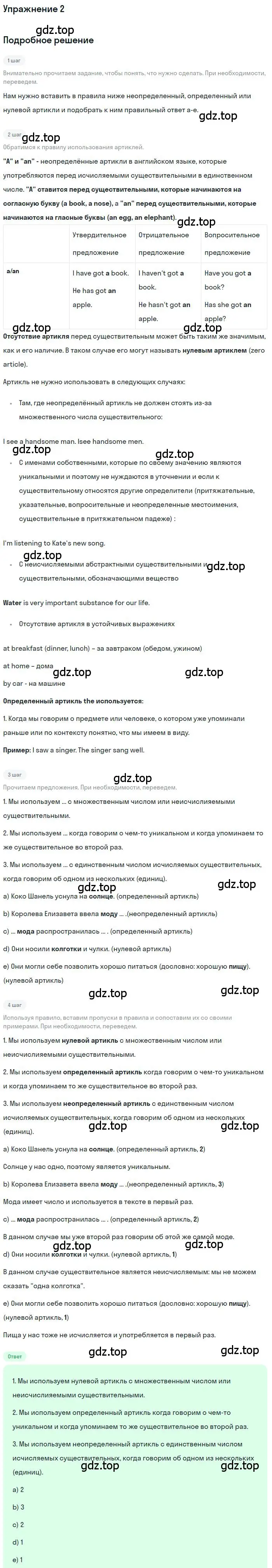 Решение номер 2 (страница 41) гдз по английскому языку 10 класс Вербицкая, Маккин, учебник