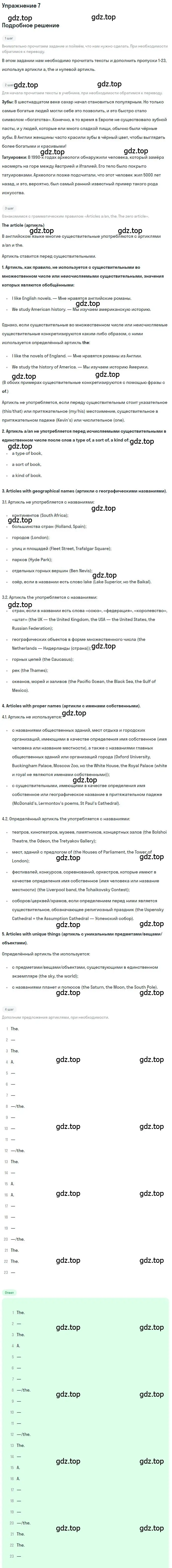 Решение номер 7 (страница 41) гдз по английскому языку 10 класс Вербицкая, Маккин, учебник