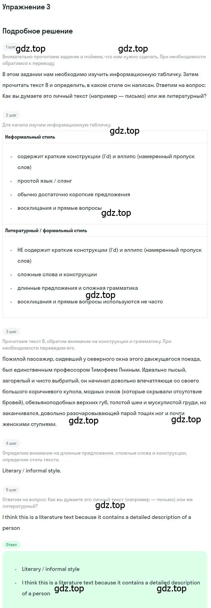 Решение номер 3 (страница 42) гдз по английскому языку 10 класс Вербицкая, Маккин, учебник