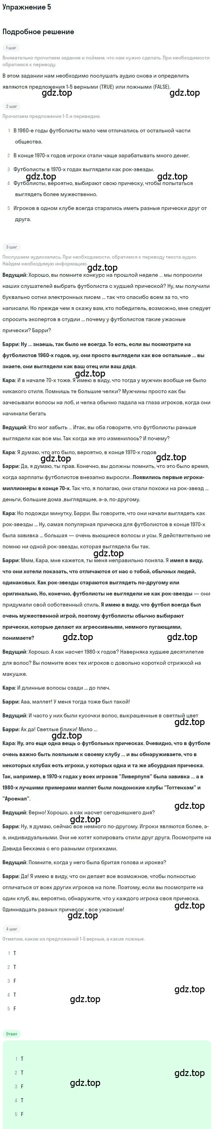 Решение номер 4 (страница 45) гдз по английскому языку 10 класс Вербицкая, Маккин, учебник