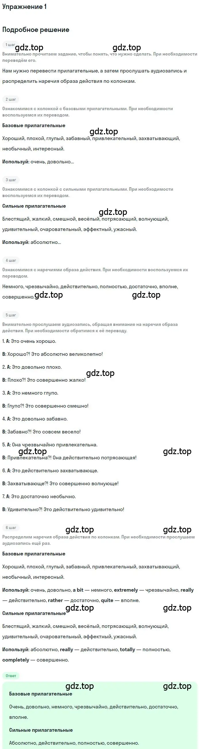 Решение номер 1 (страница 56) гдз по английскому языку 10 класс Вербицкая, Маккин, учебник