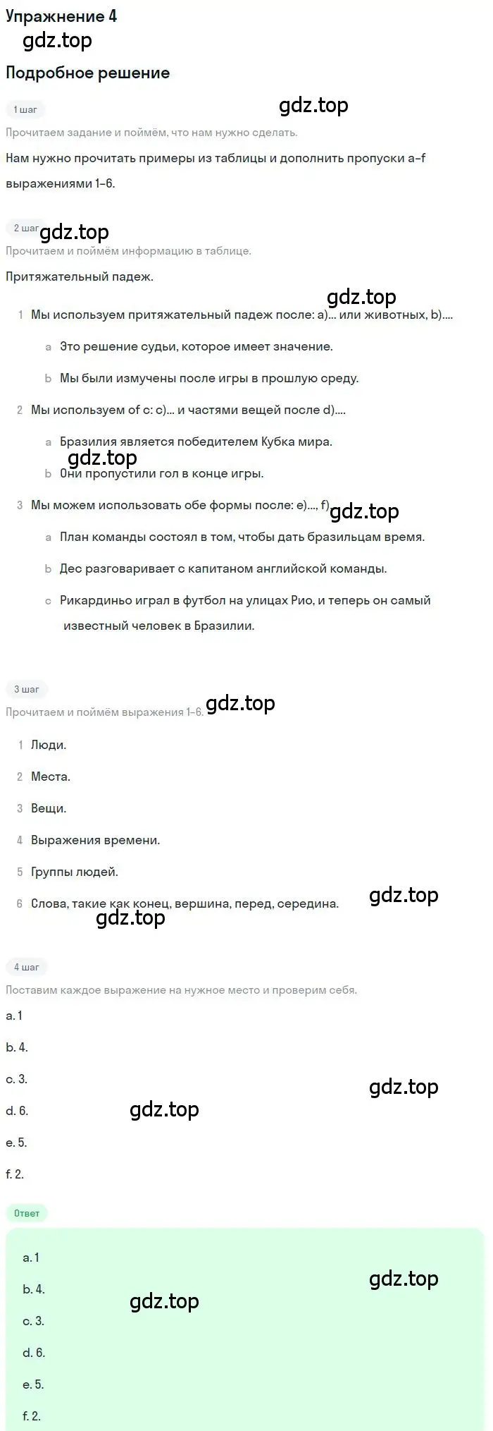 Решение номер 4 (страница 62) гдз по английскому языку 10 класс Вербицкая, Маккин, учебник