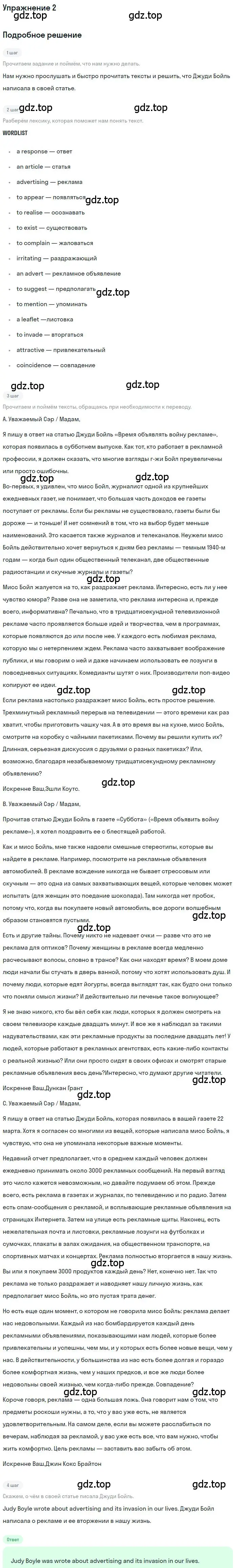 Решение номер 2 (страница 68) гдз по английскому языку 10 класс Вербицкая, Маккин, учебник