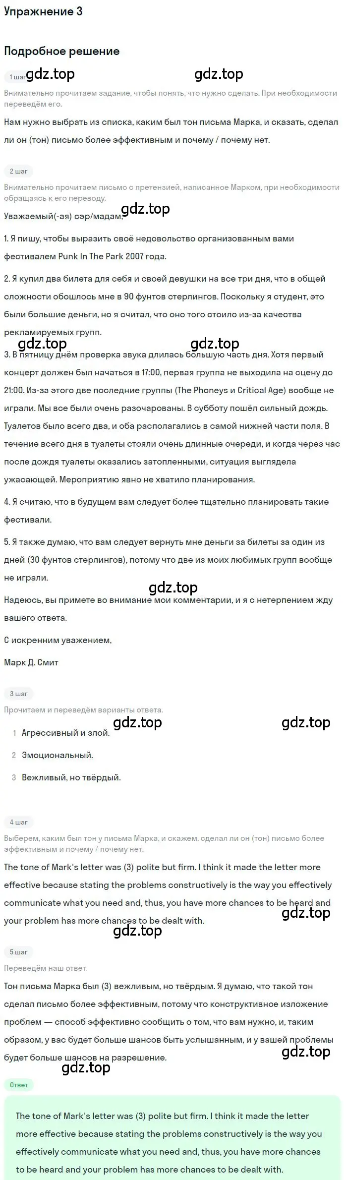 Решение номер 3 (страница 72) гдз по английскому языку 10 класс Вербицкая, Маккин, учебник