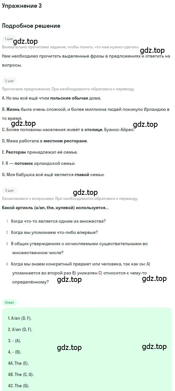 Решение номер 3 (страница 80) гдз по английскому языку 10 класс Вербицкая, Маккин, учебник