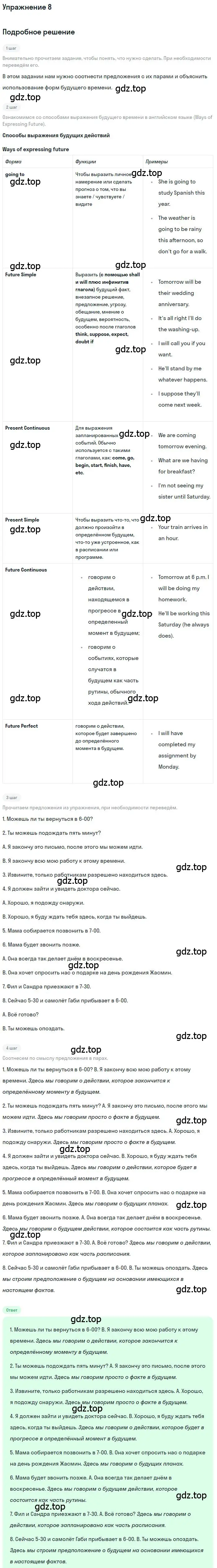 Решение номер 8 (страница 87) гдз по английскому языку 10 класс Вербицкая, Маккин, учебник