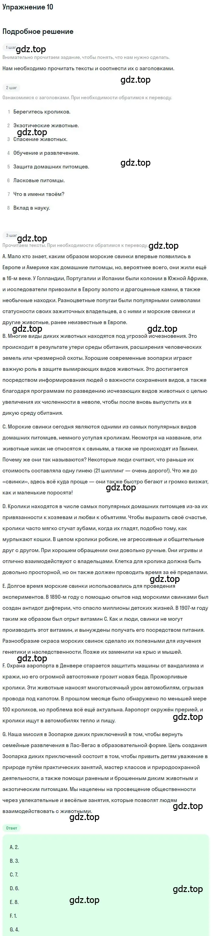 Решение номер 10 (страница 110) гдз по английскому языку 10 класс Вербицкая, Маккин, учебник