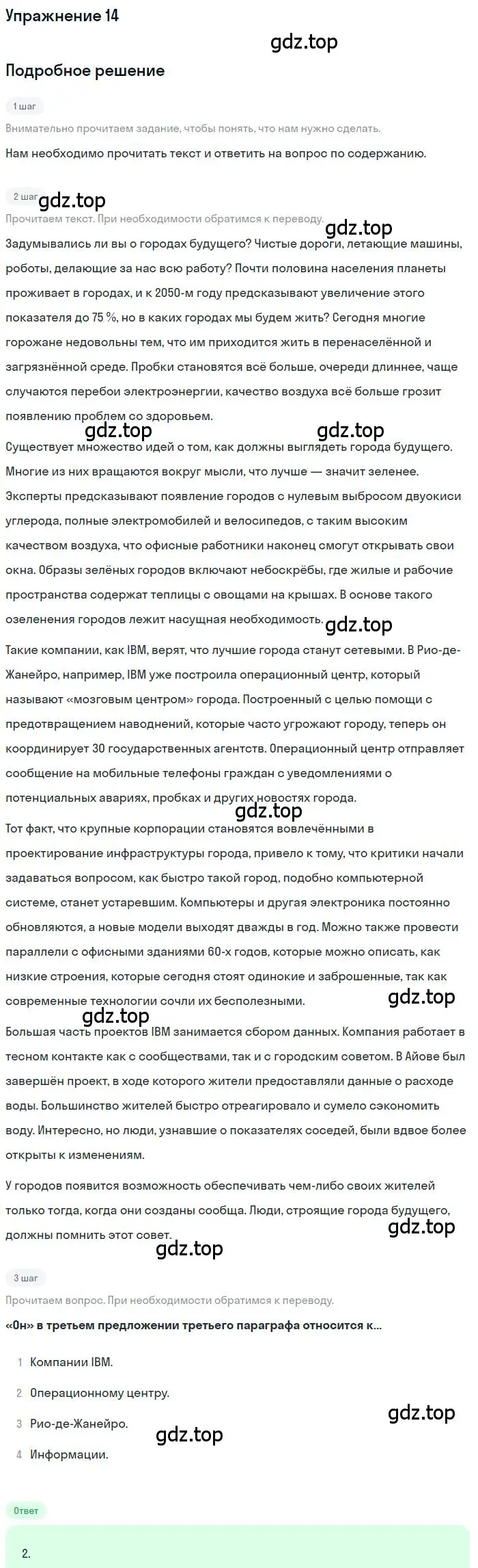 Решение номер 14 (страница 113) гдз по английскому языку 10 класс Вербицкая, Маккин, учебник